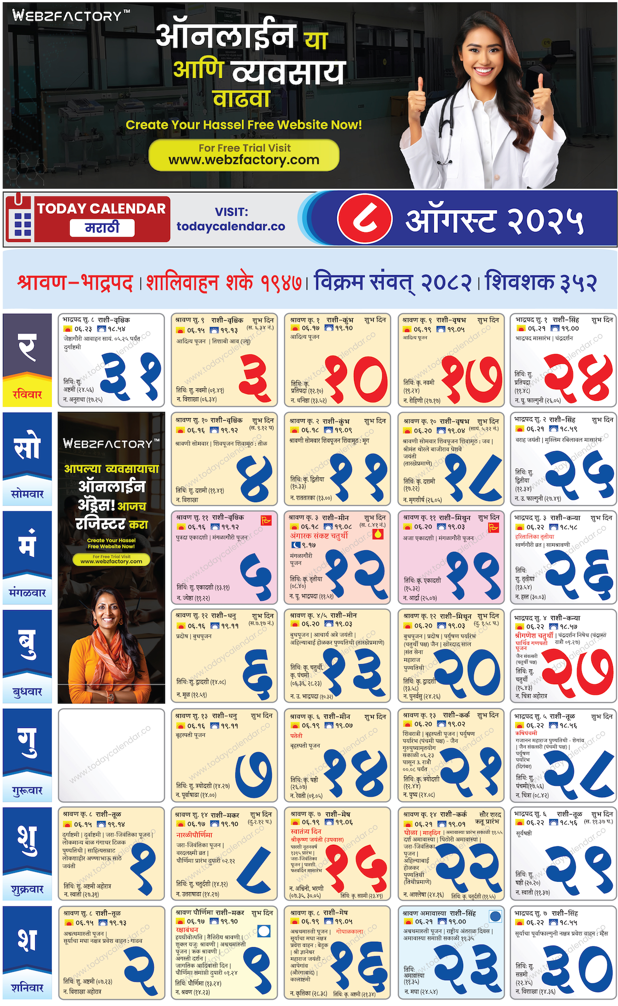  2025 Pdf Free Download August Marathi Calendar 2025 Todaycalendar co Todays Date 