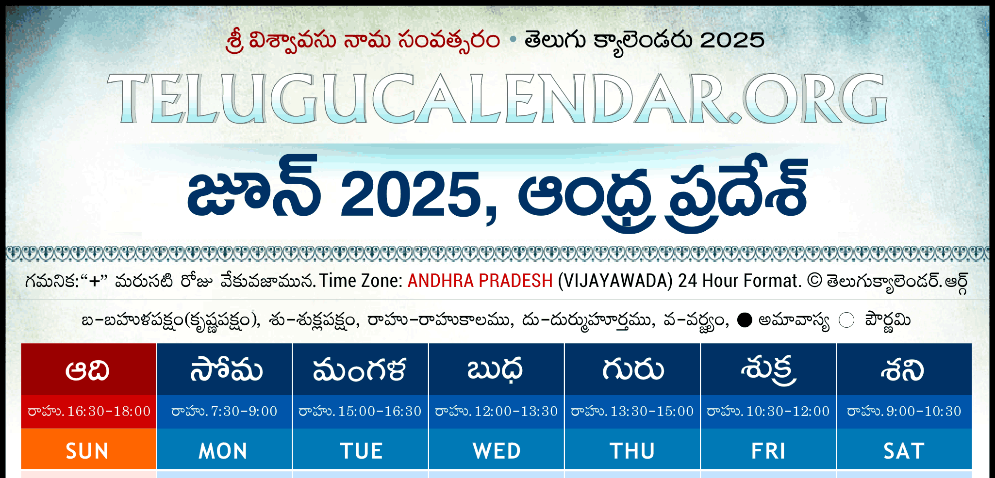 Andhra Pradesh Telugu Calendar 2025 Festivals U0026 Holidays