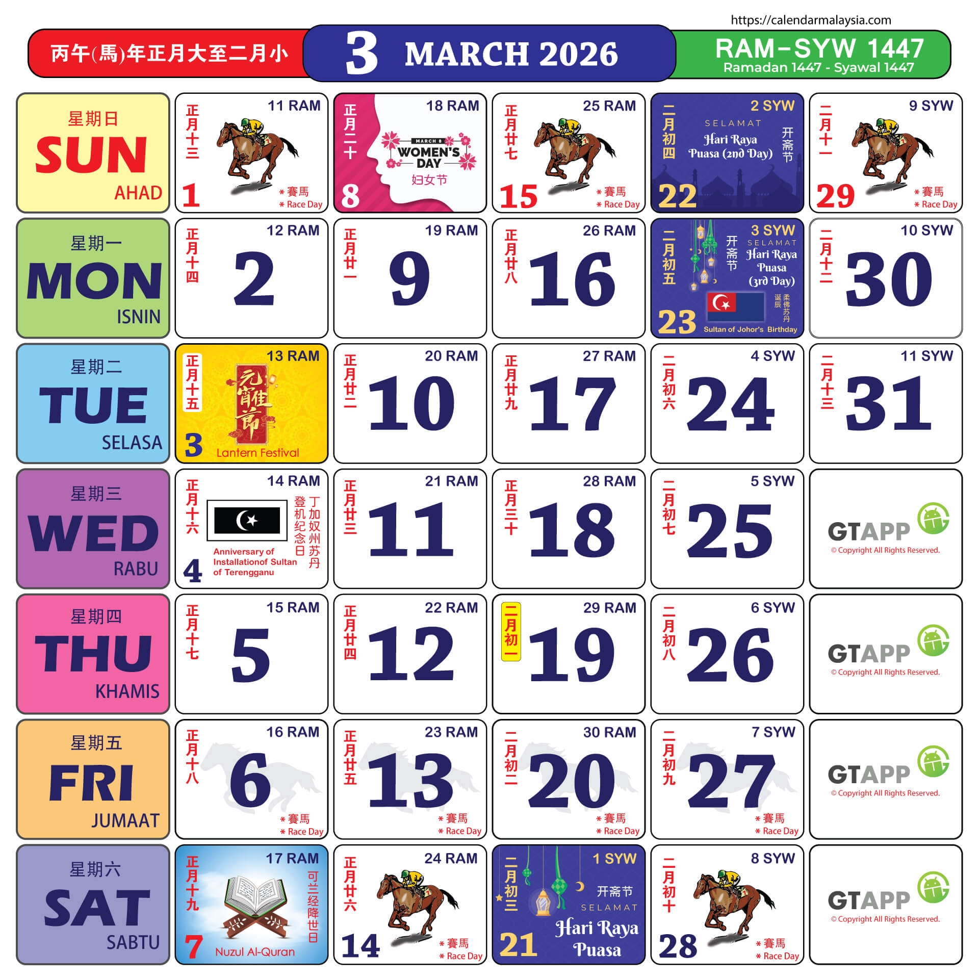 March 2026 Calendar