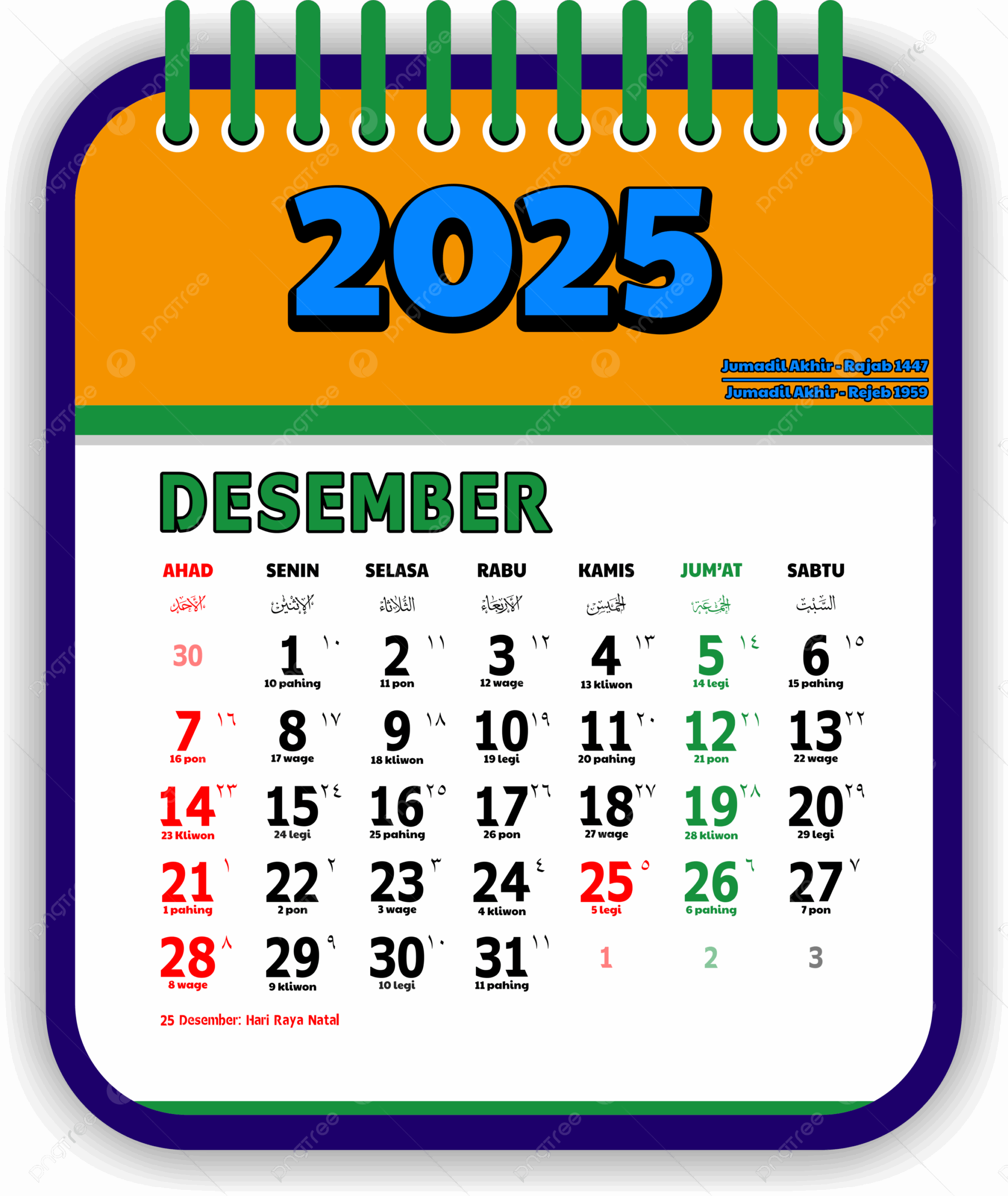 December 2025 Calendar Vector 2025 Calendar December Calendar December 2025 Calendar PNG And Vector With Transparent Background For Free Download