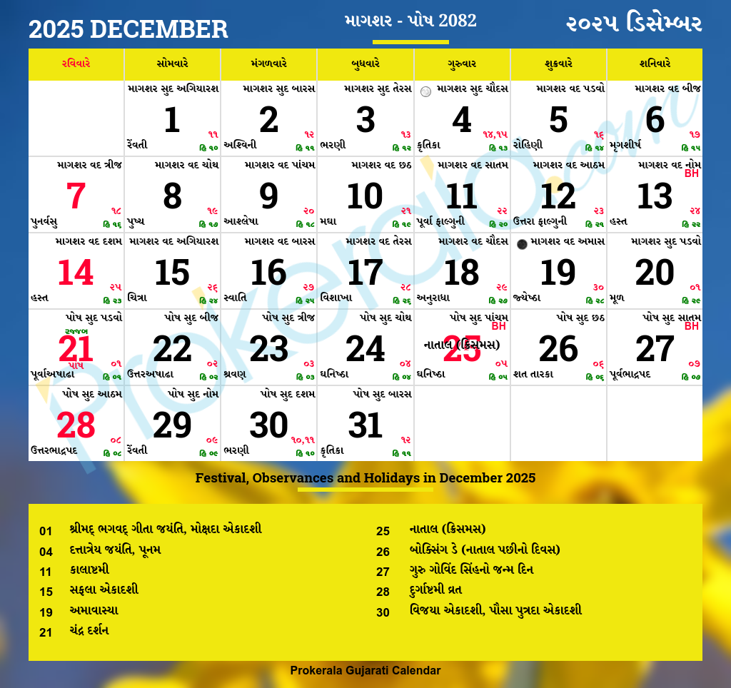 Gujarati Calendar December 2025 Vikram Samvat 2082 Magshar Posh