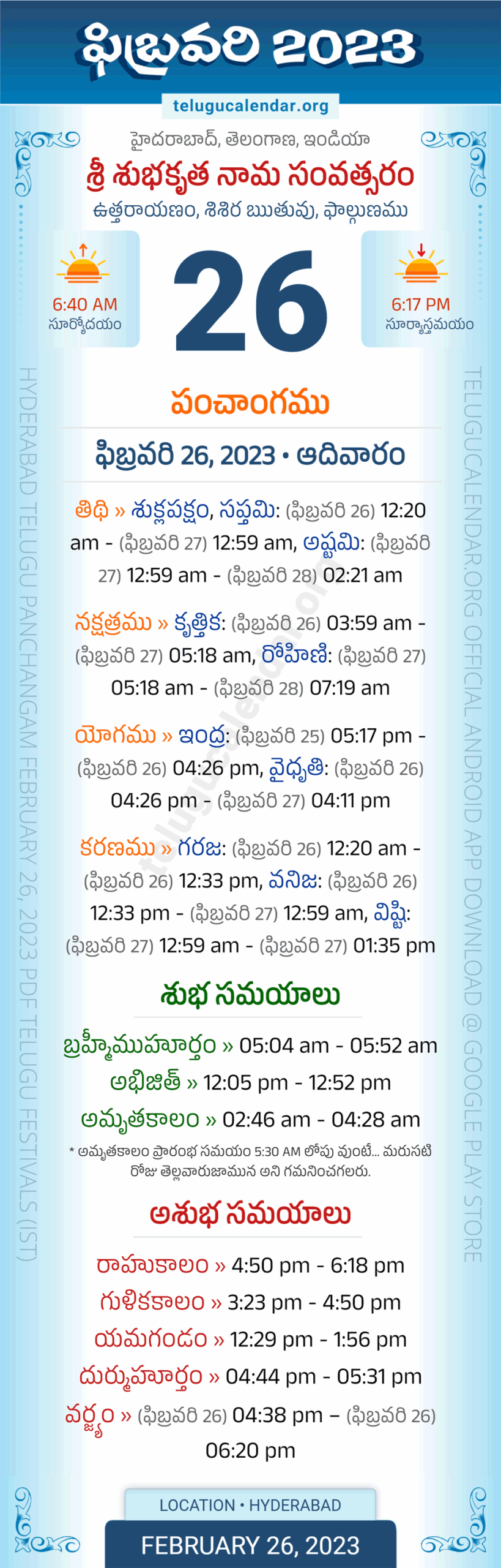 Telangana Panchangam February 26 2023 Telugu Calendar Daily