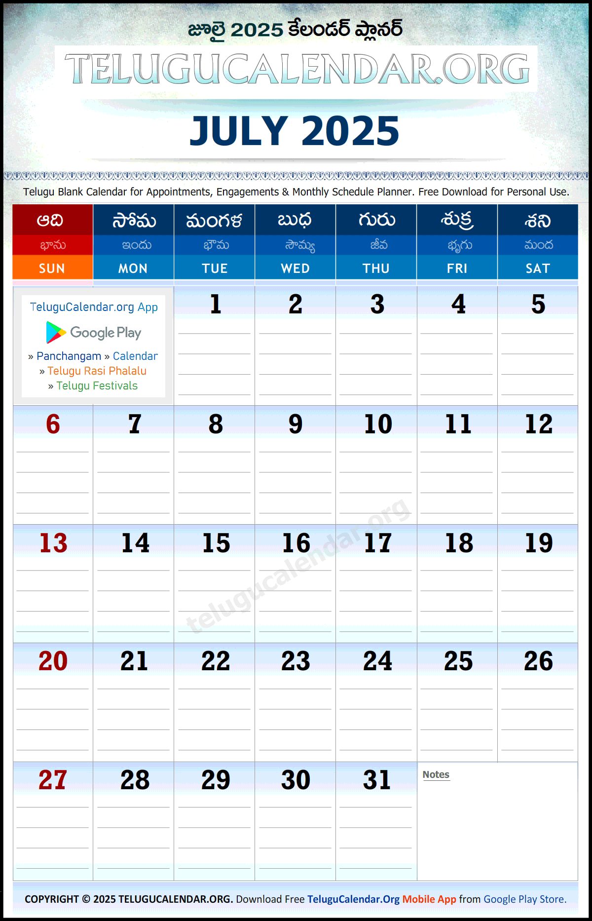Telugu Calendar 2025 July Planner Monthly PDF Download