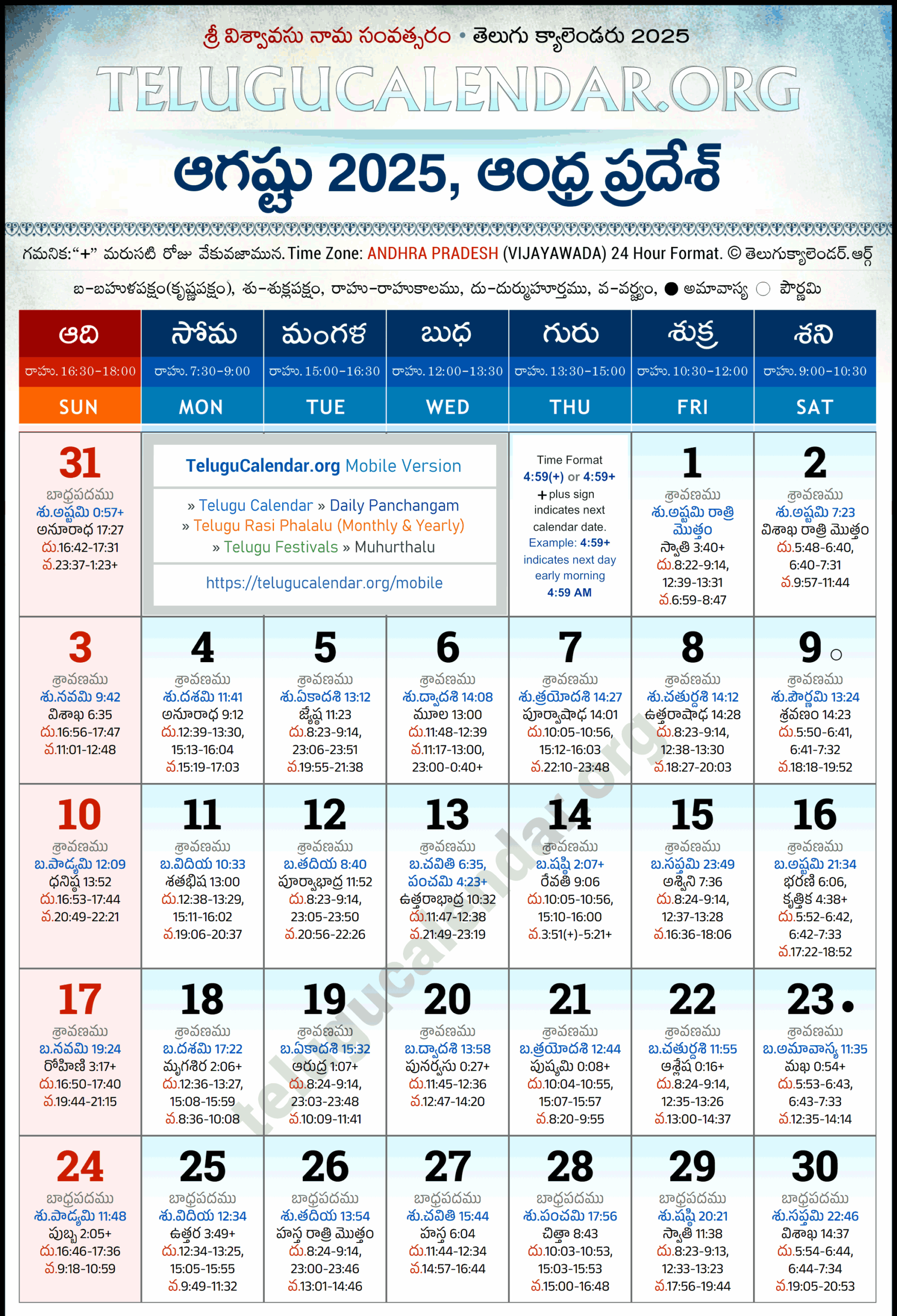 2025 August Calendar Festival